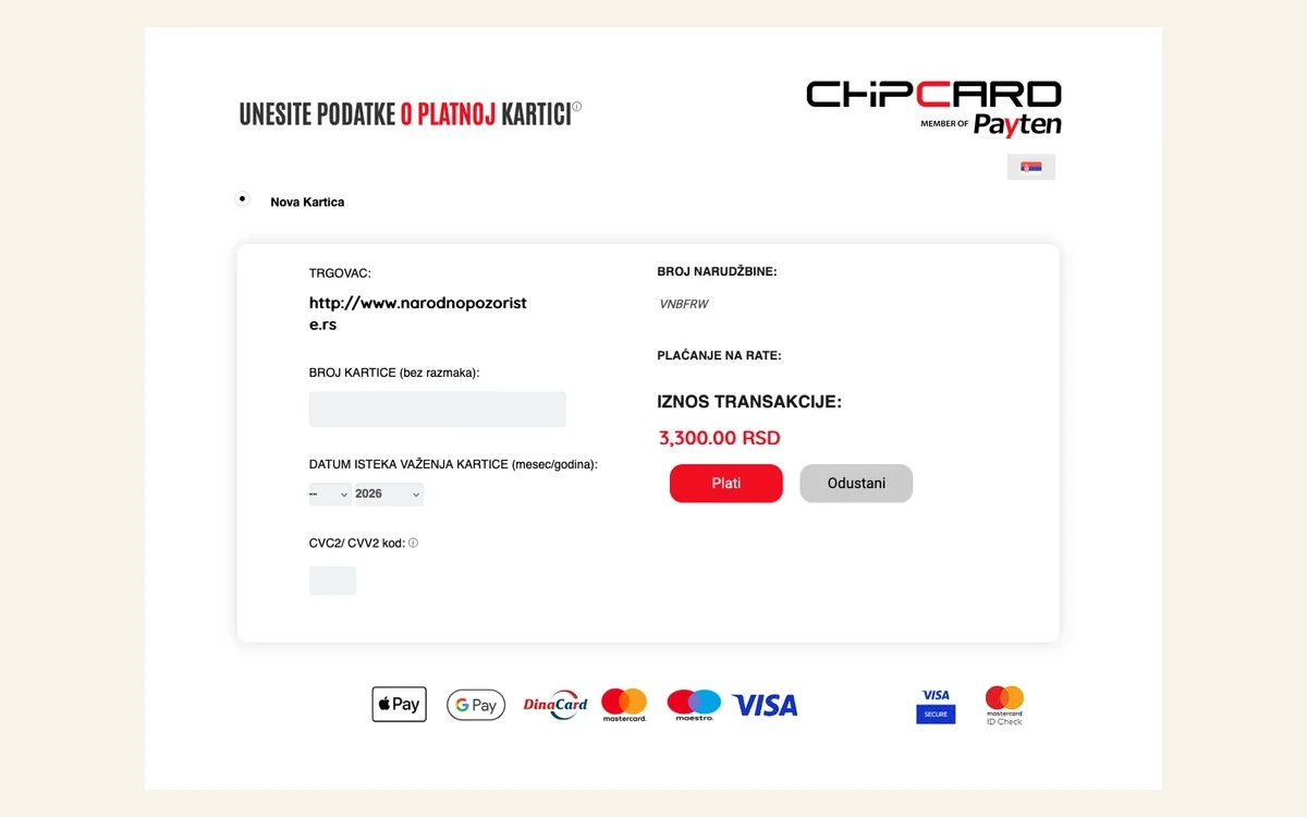 Платите на заштићеној страници