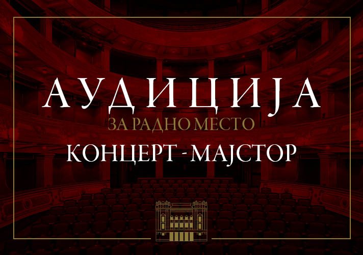 Audicija za radno mesto Koncert - majstor