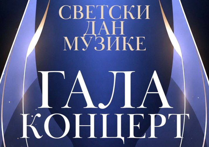 Kraj pozorišne sezone 2025/26. u Narodnom pozorištu; operski Gala koncert 21. juna, povodom Svetskog dana muzike