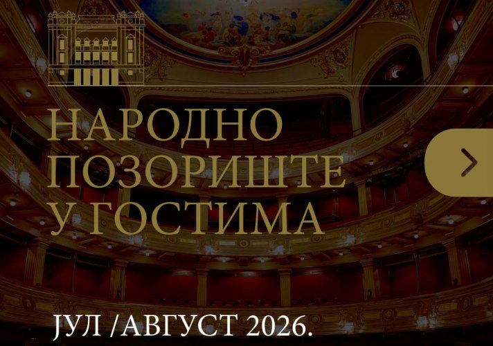 Учешћа Народног позоришта на летњим фестивалима у региону