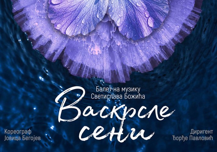 Народно позориште 3. октобра праизведбом балета „Васкрсле сени” отвара 158. сезону