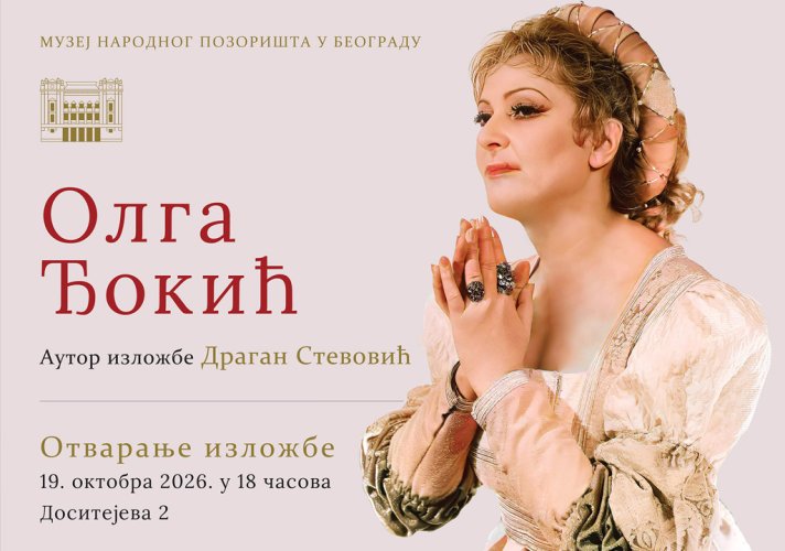 Отварање изложбе о истакнутој оперској уметници Олги Ђокић, 19. октобра у Музеју Народног позоришта у Београду