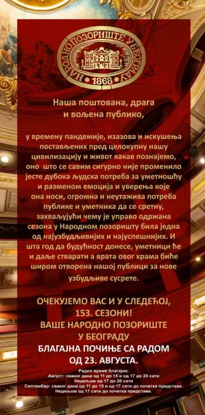plakat_kraj_sezone_1(1)