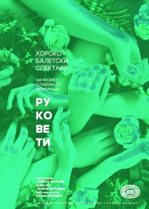 rukoveti_plakat_1