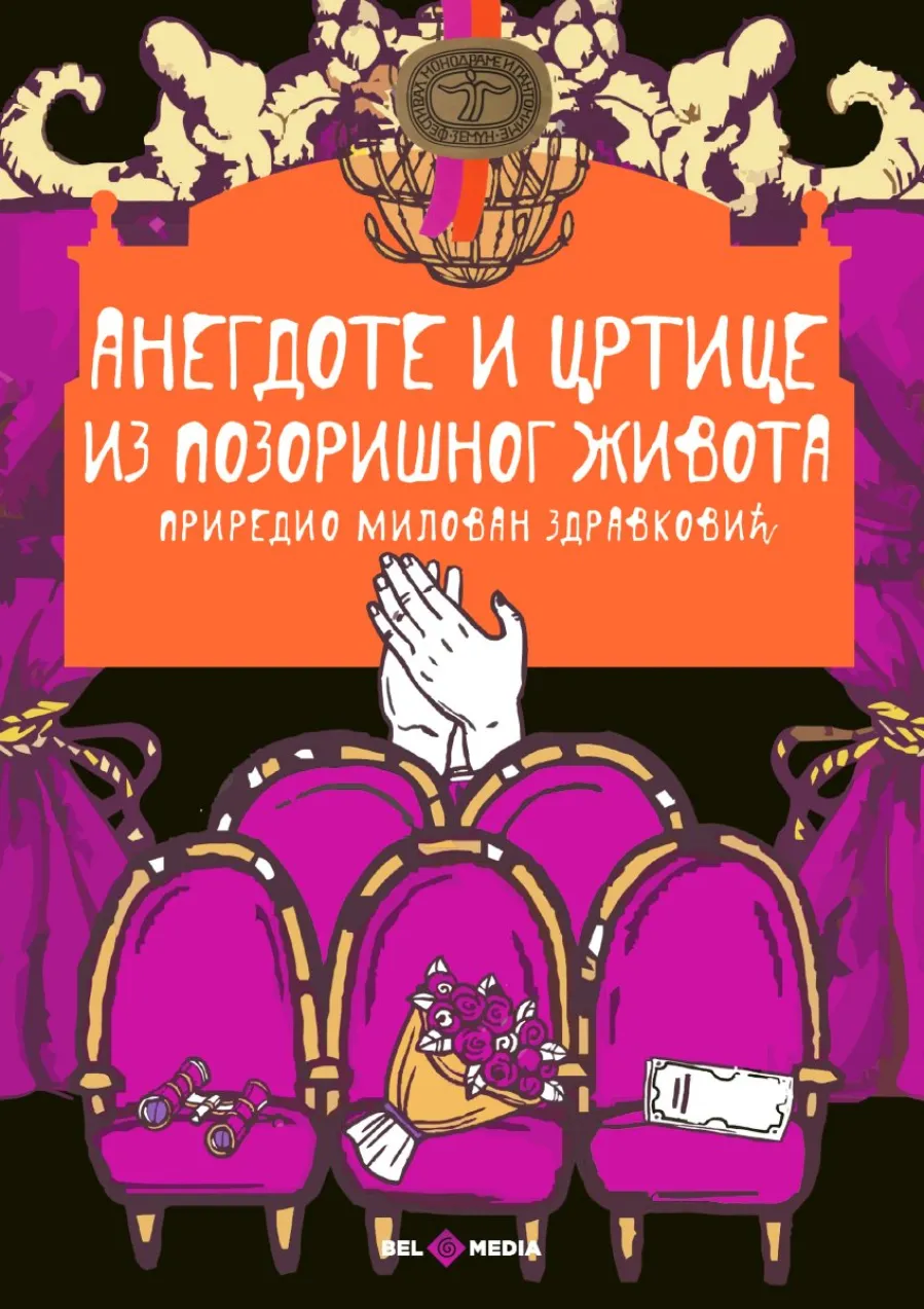 anegdote_-_korice_1