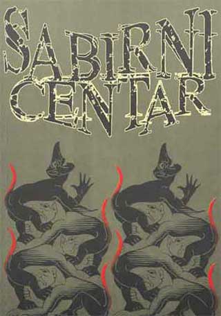 SABIRNI CENTAR