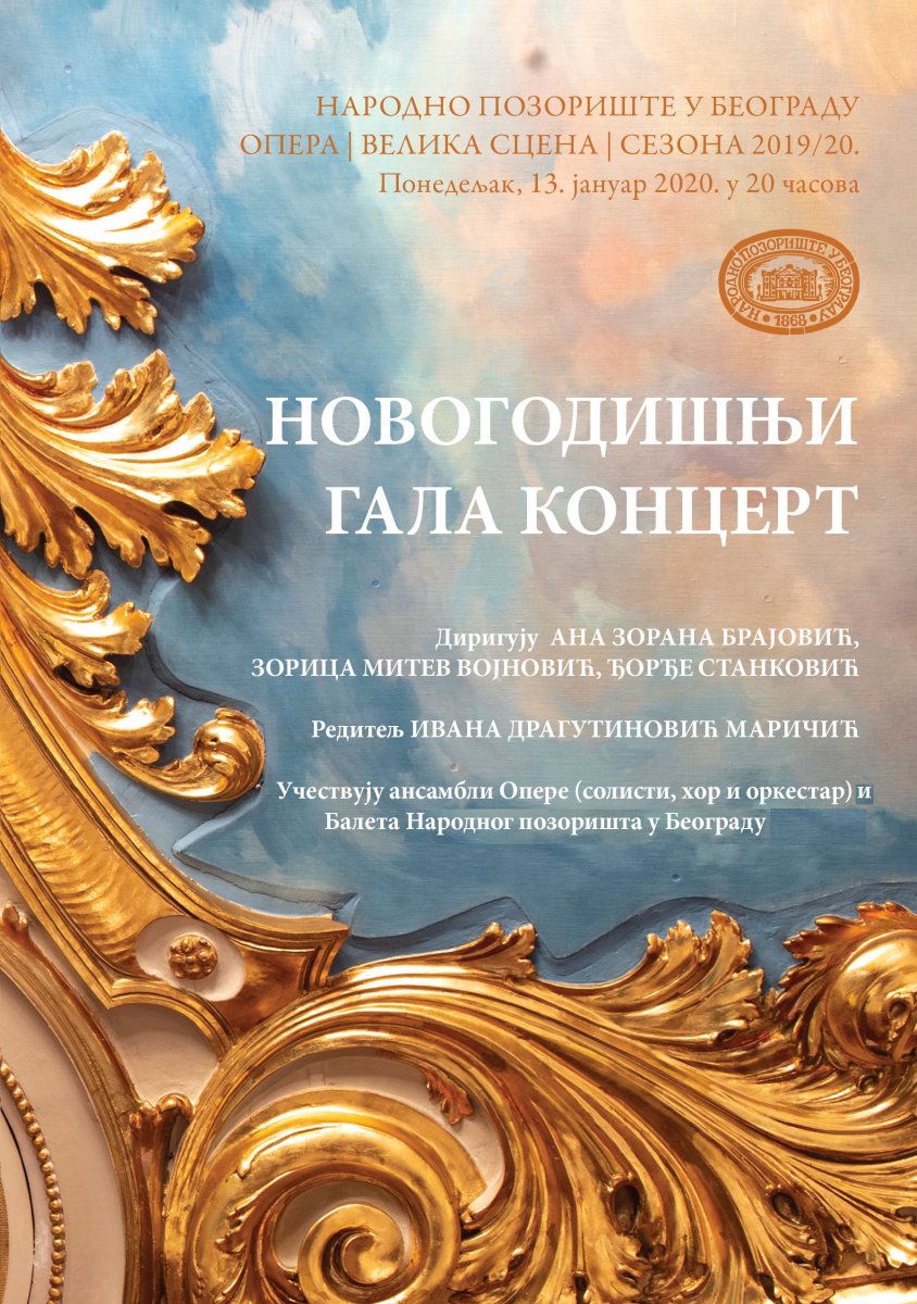 New Year's gala concert