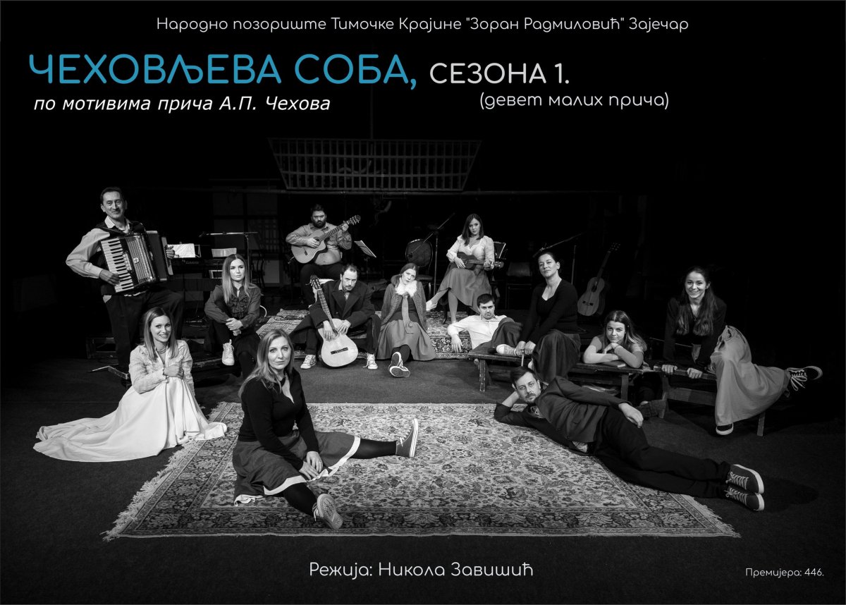 Čehovljeva soba