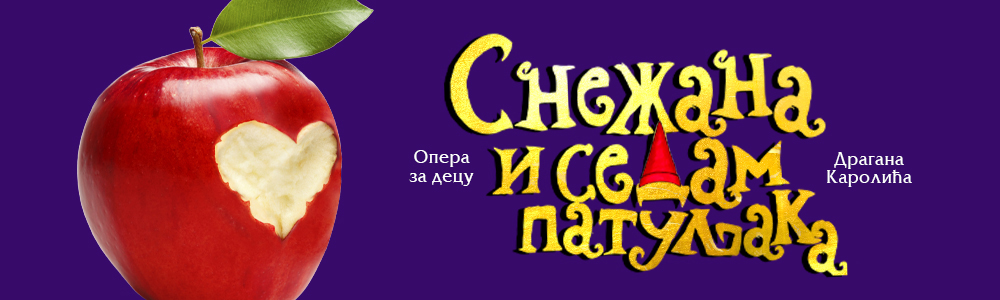 Снежана и седам патуљака