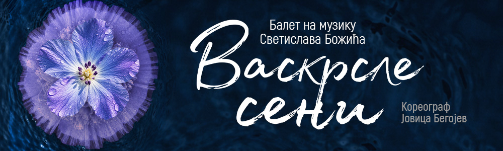Васкрсле сени
