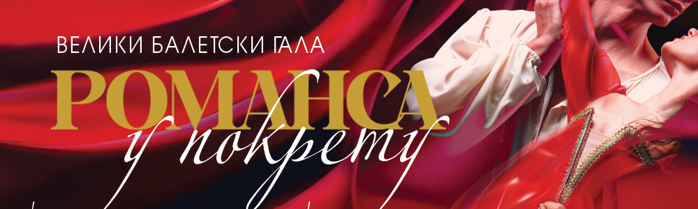 Romansa u pokretu - veliki baletski gala 