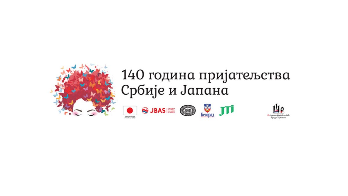 Gala koncert povodom 140. godina prijateljstva Srbije i Japana