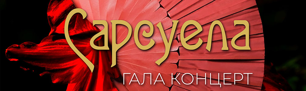 Zarzuela gala koncert