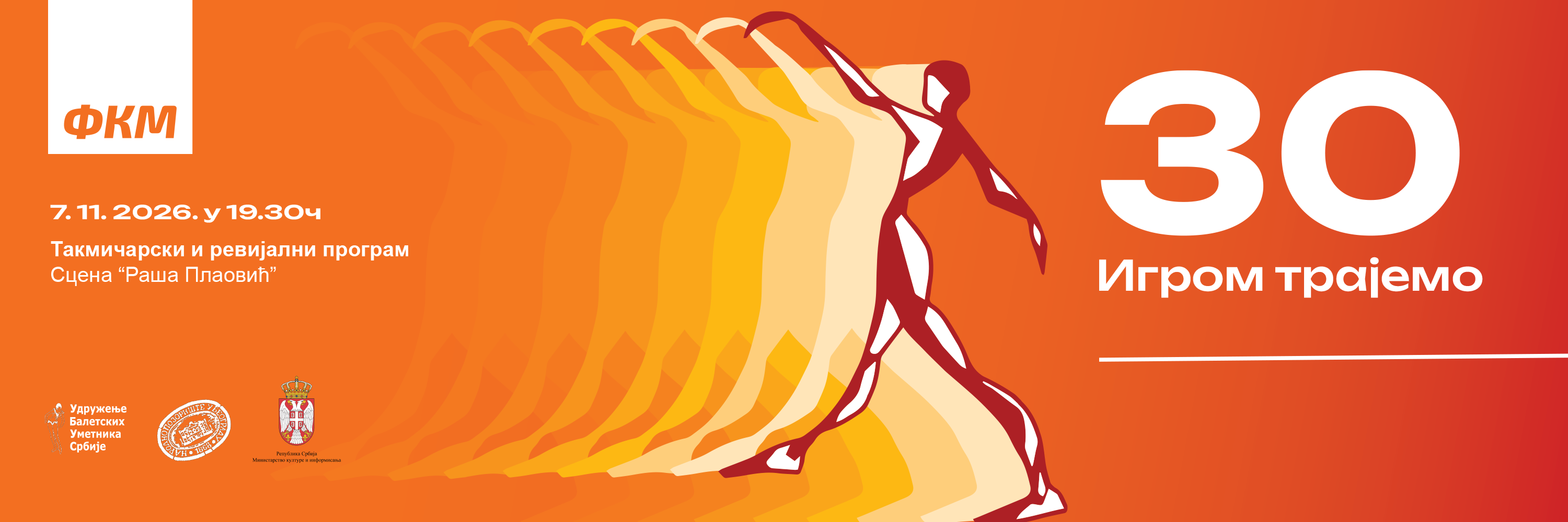 Festival of choreographic miniatures